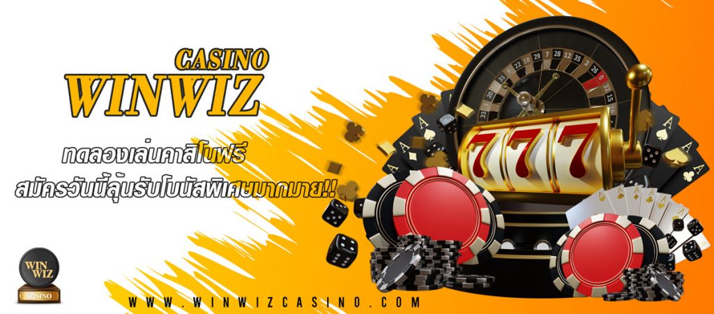 winwizcasino